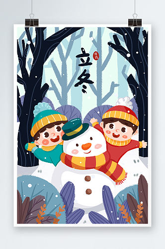 手绘扁平化风格堆雪人立冬节气人物插画