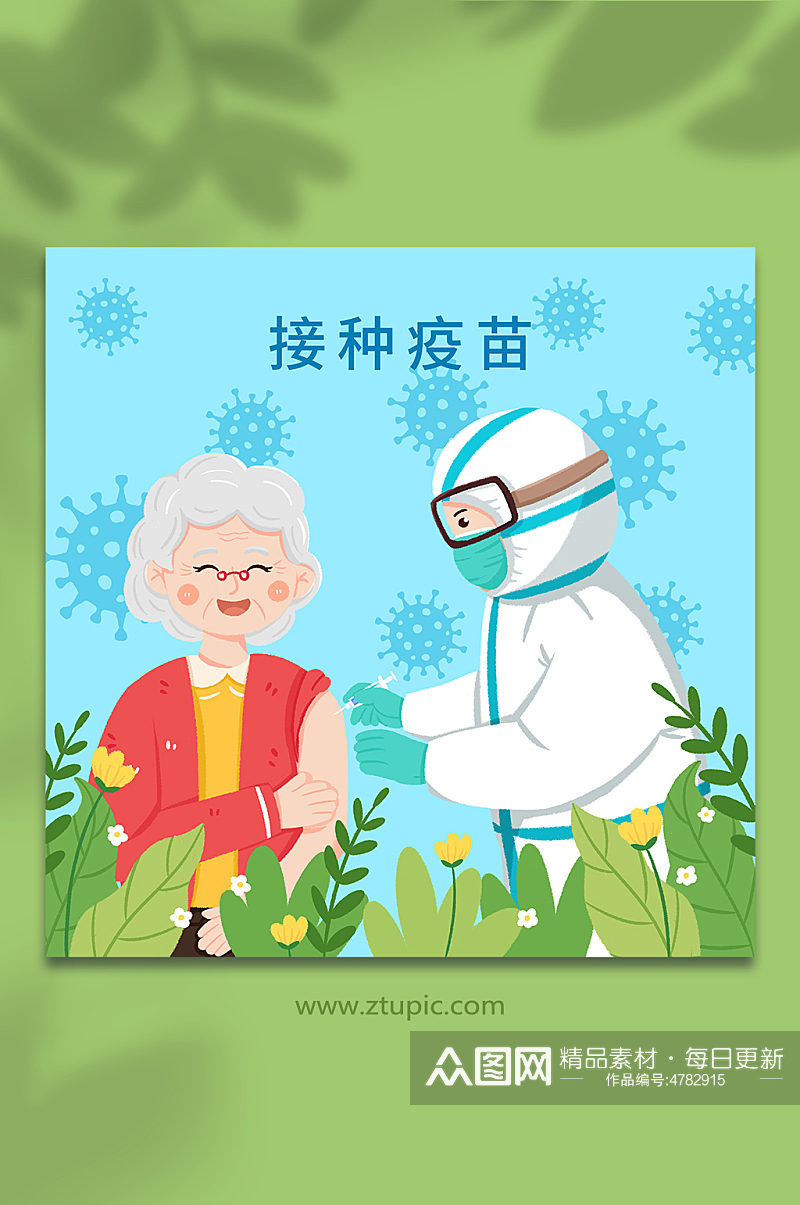 手绘卡通老年人接种新冠疫苗人物插画素材