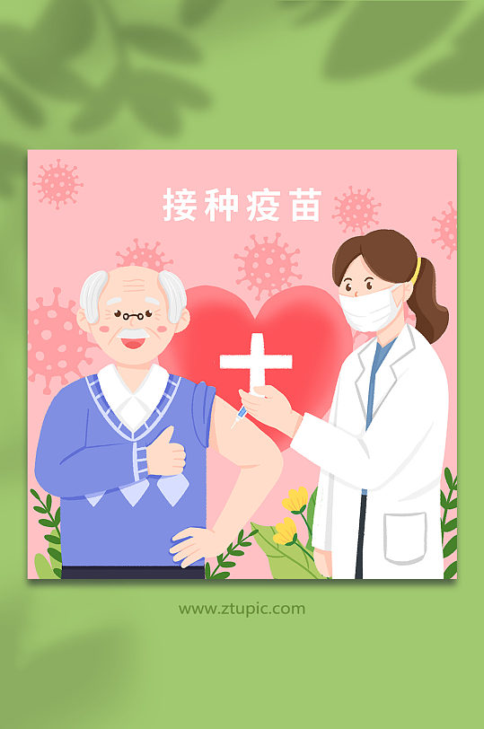 手绘卡通老年人接种新冠疫苗人物插画