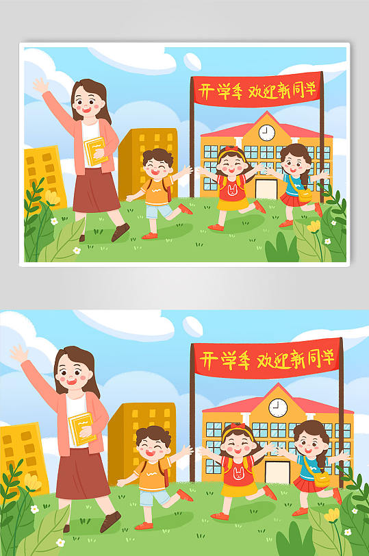 手绘卡通开学季欢迎新同学人物插画