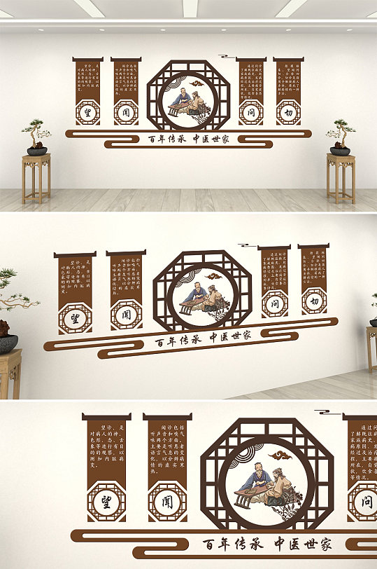 室内中医馆文化墙-众图网