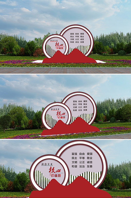 户外核心价值观雕塑
