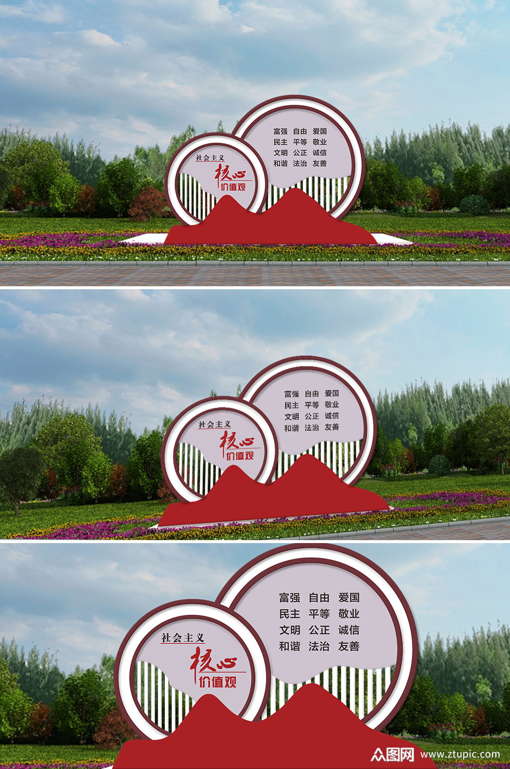 户外核心价值观雕塑