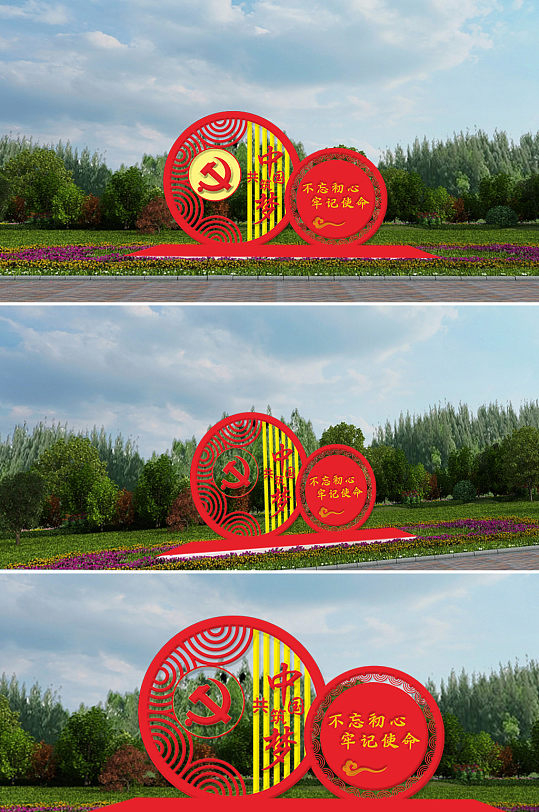 户外中国梦党建雕塑-众图网