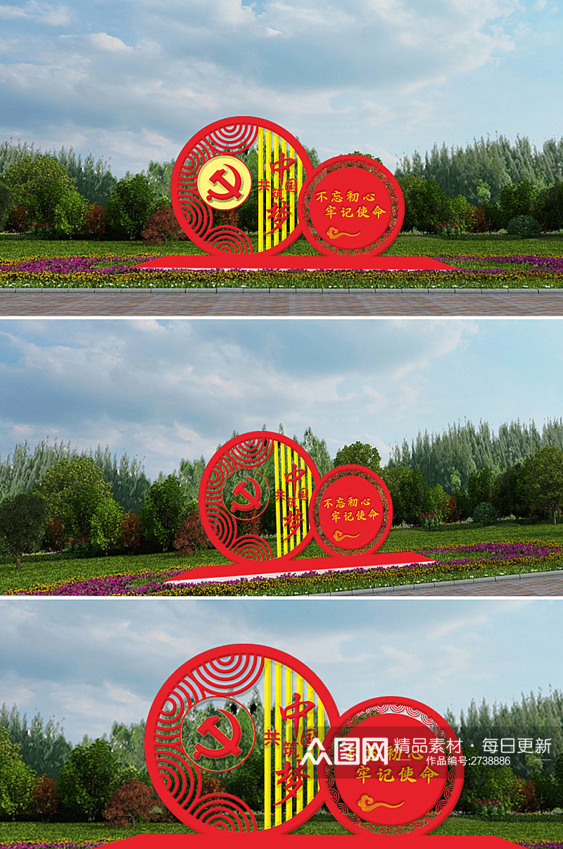 户外中国梦党建雕塑素材