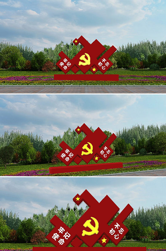 牢记使命党建雕塑-众图网