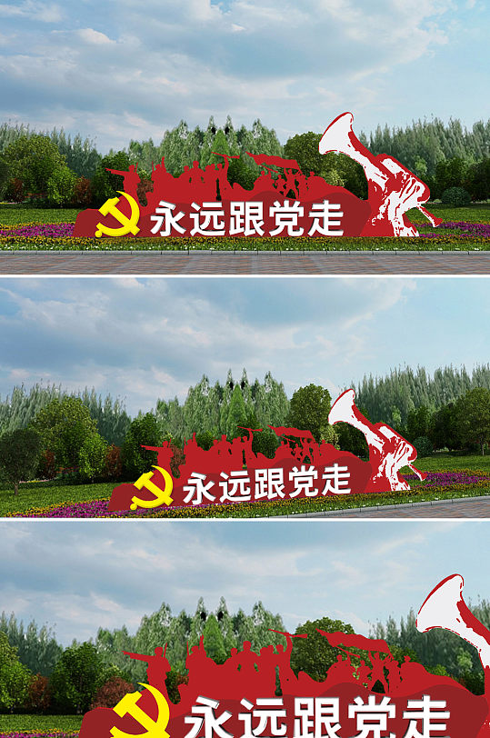 户外永远跟党走雕塑