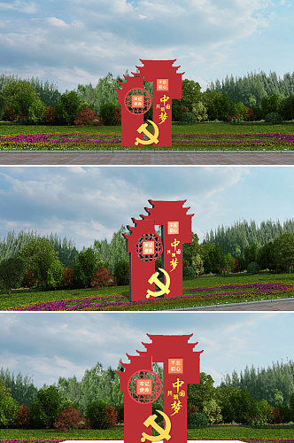 户外党建中国梦雕塑