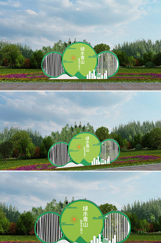 化外雕塑绿水青山