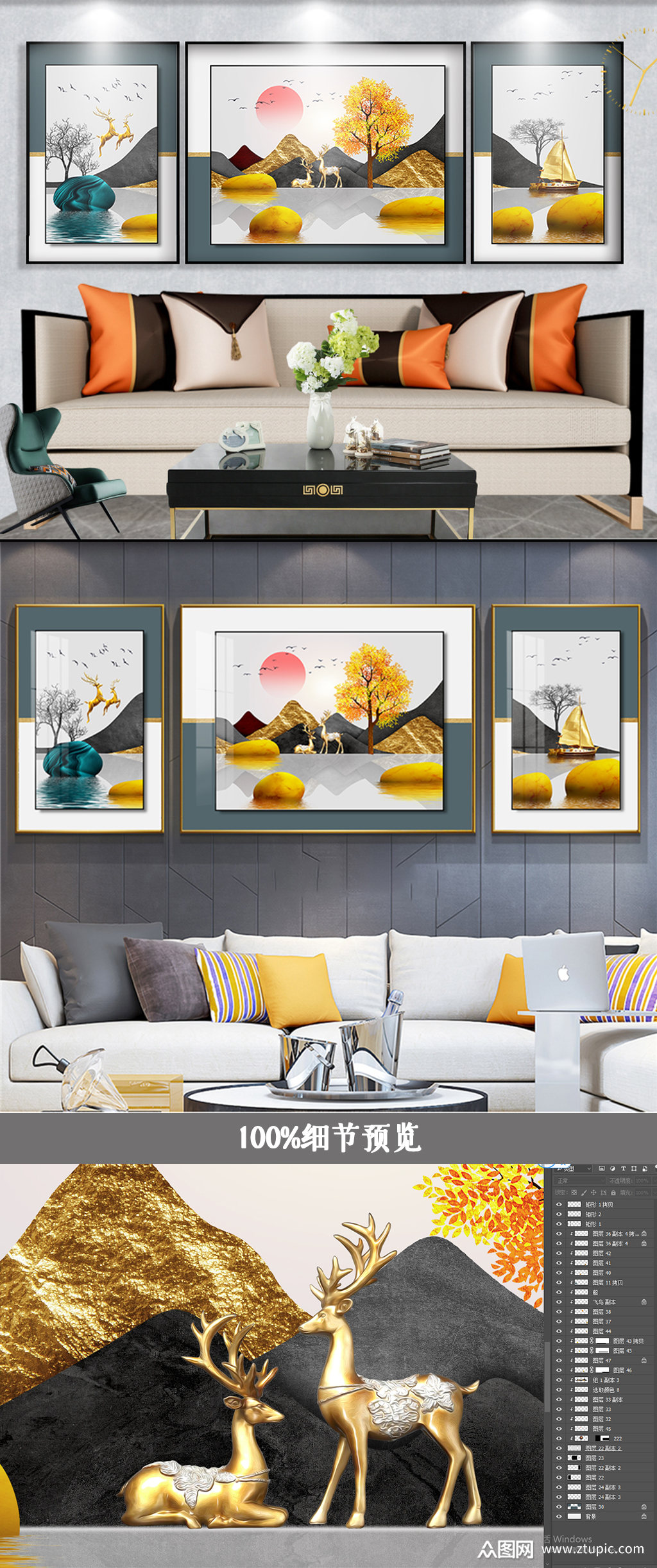 石来运转转运石麋鹿三联画素材