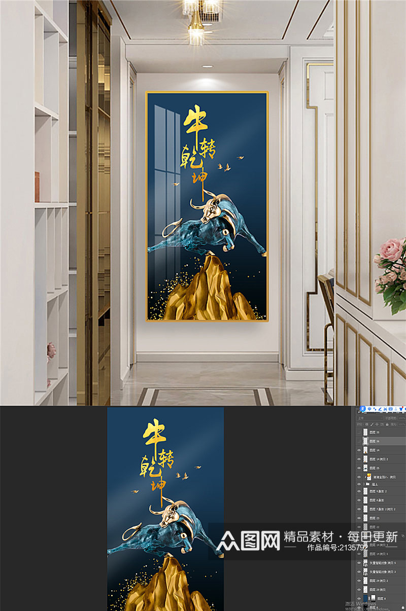 牛转乾坤装饰画玄关素材