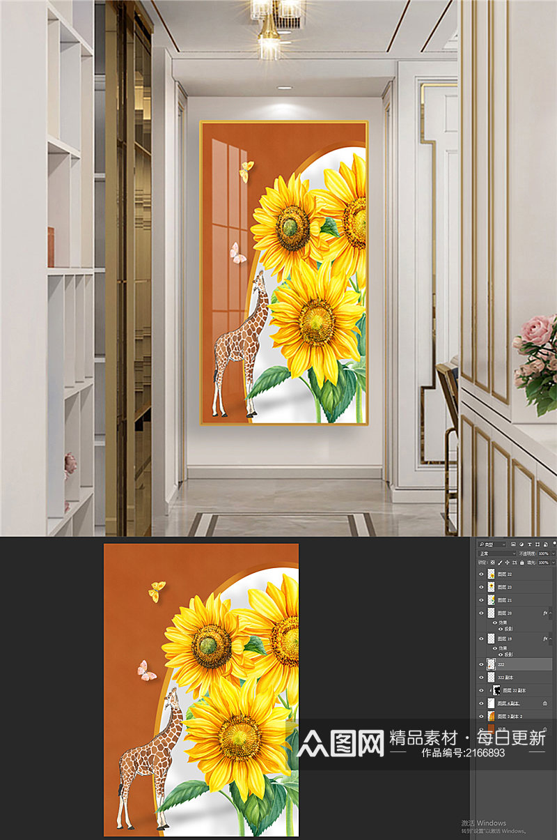 手绘长颈鹿向日葵装饰画玄关素材
