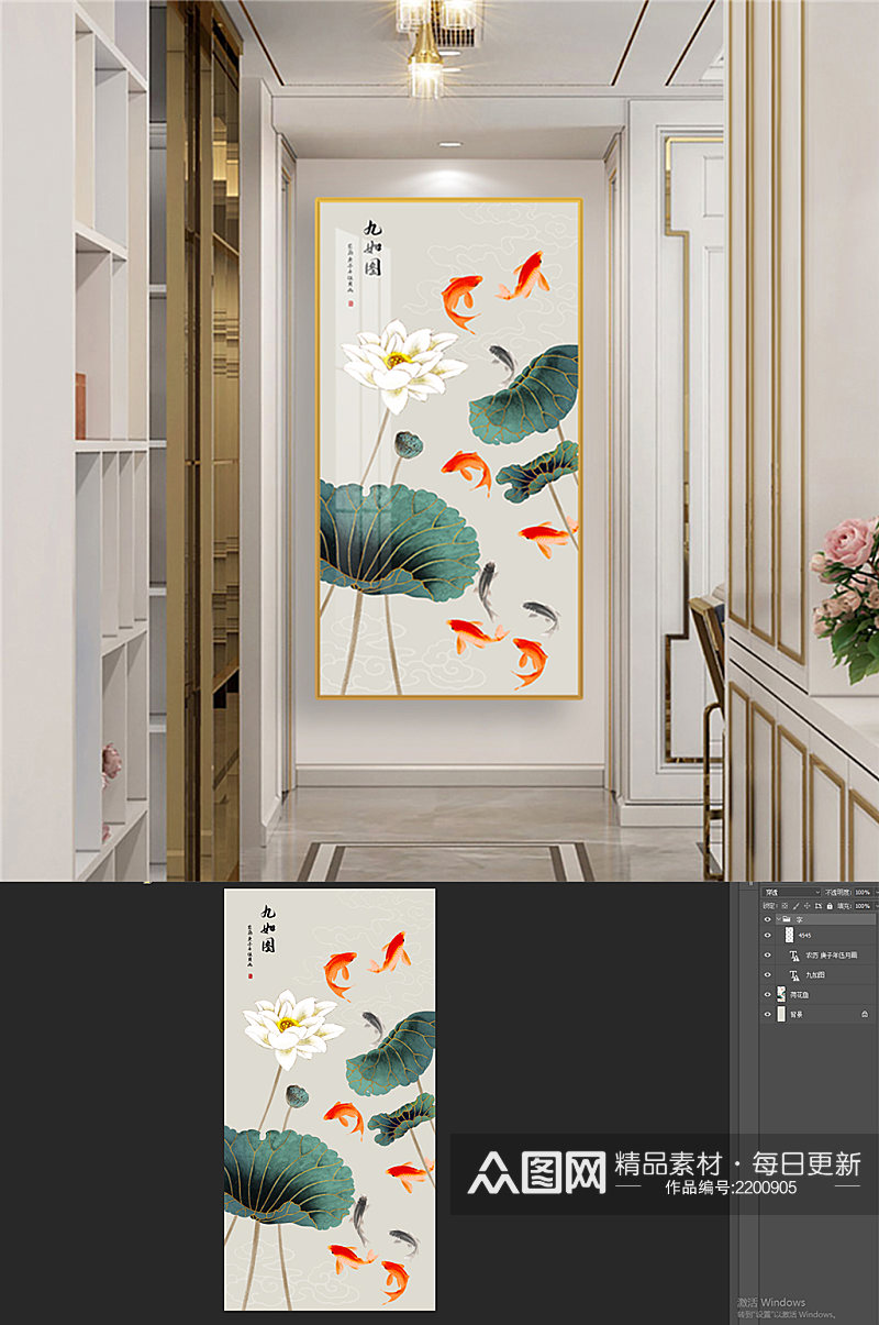 荷花九鱼图装饰画玄关素材