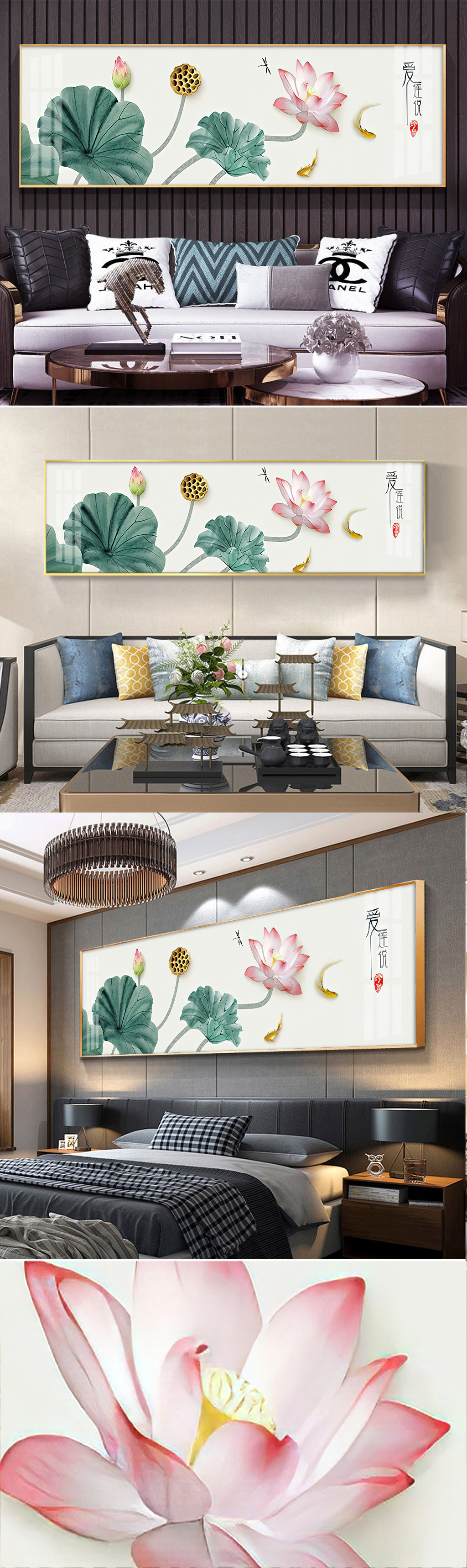 愛蓮說蓮花金魚裝飾畫素材