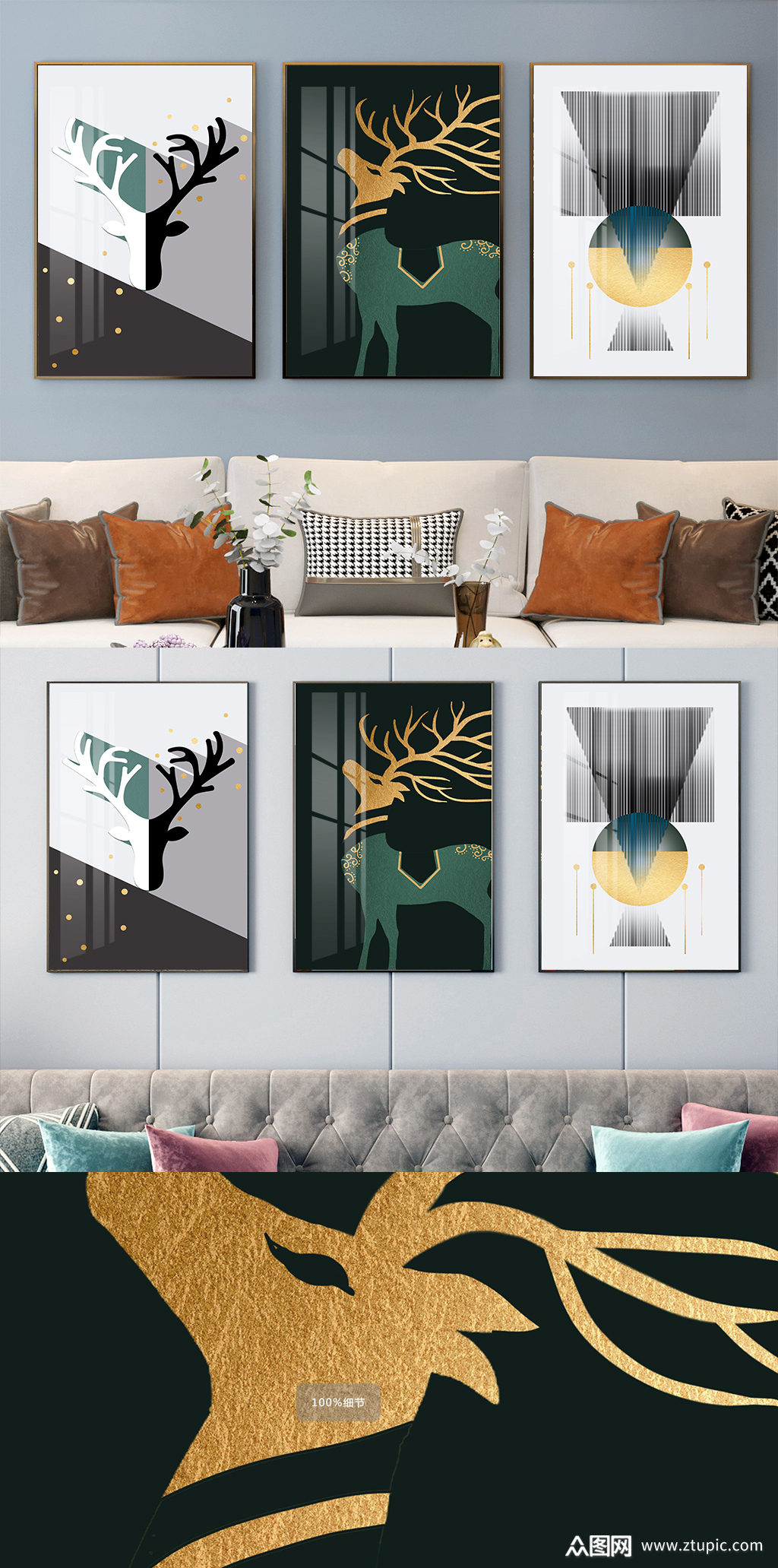 麋鹿几何图形三联画素材