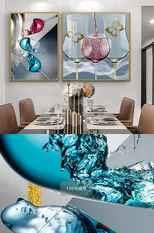 高脚杯餐厅装饰画-众图网