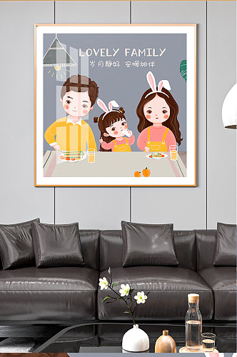 手绘卡通儿童一家人吃饭装饰画 全家福照片样片