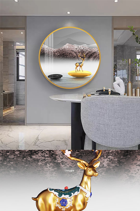 麋鹿时来运转装饰画