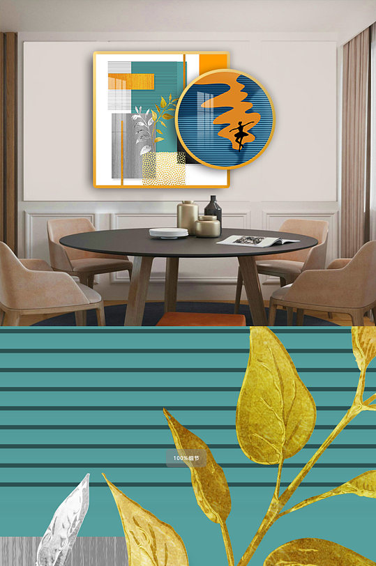 抽象几何树叶组合装饰画-众图网