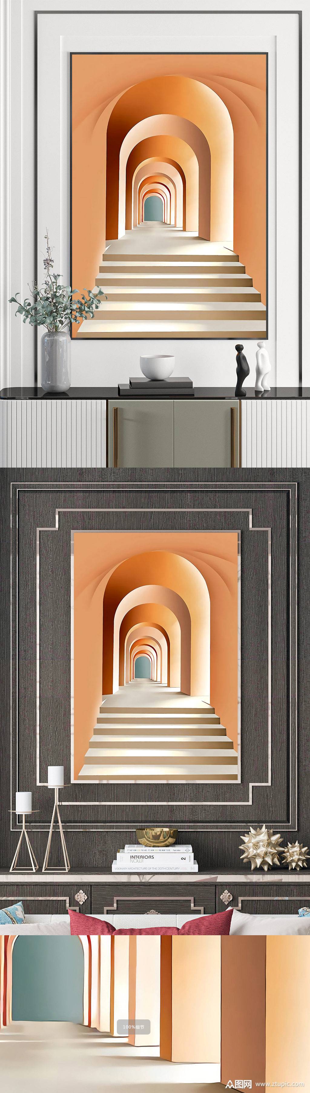 抽象拱门建筑空间装饰画