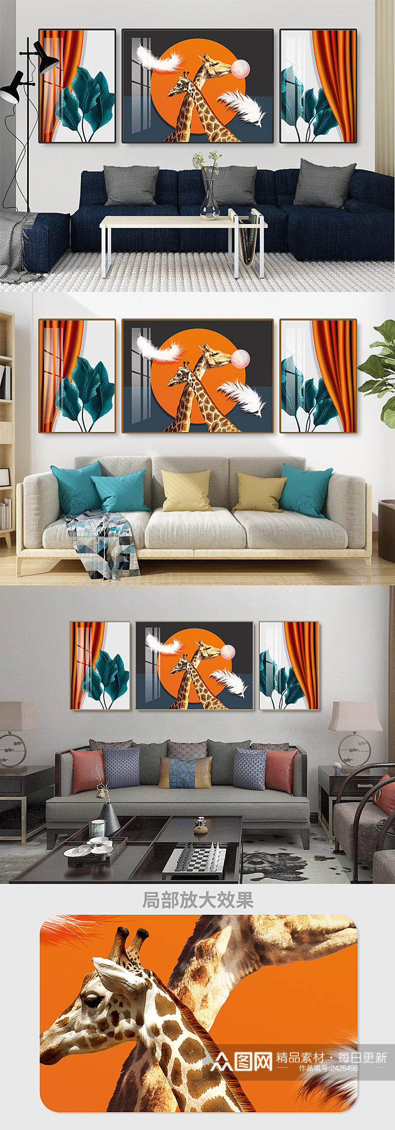 长颈鹿气球羽毛植物装饰画素材