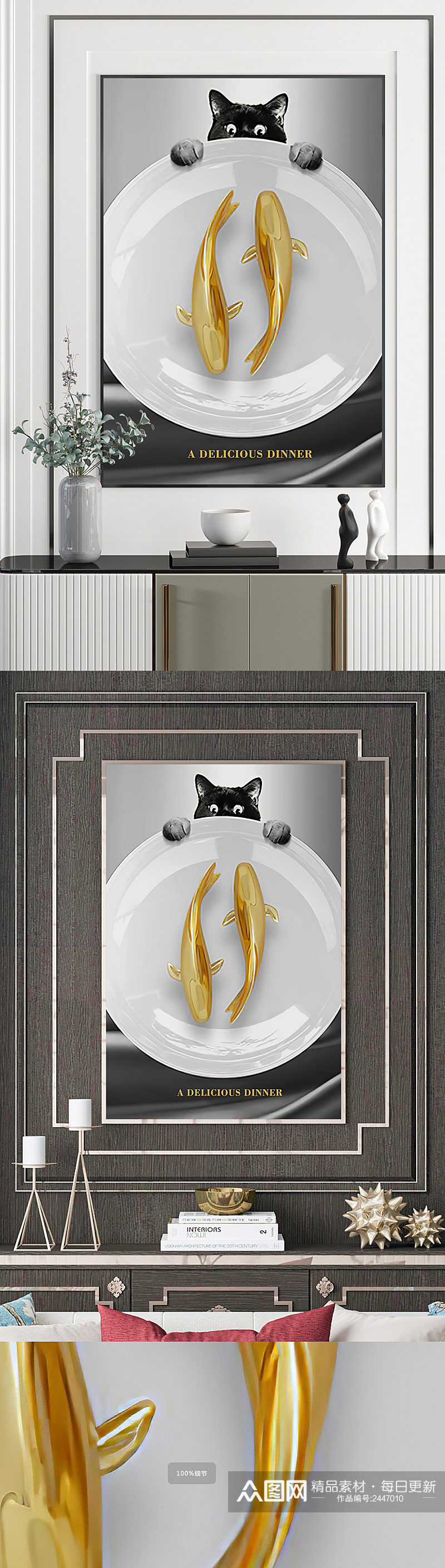 猫咪金鱼餐具装饰画素材