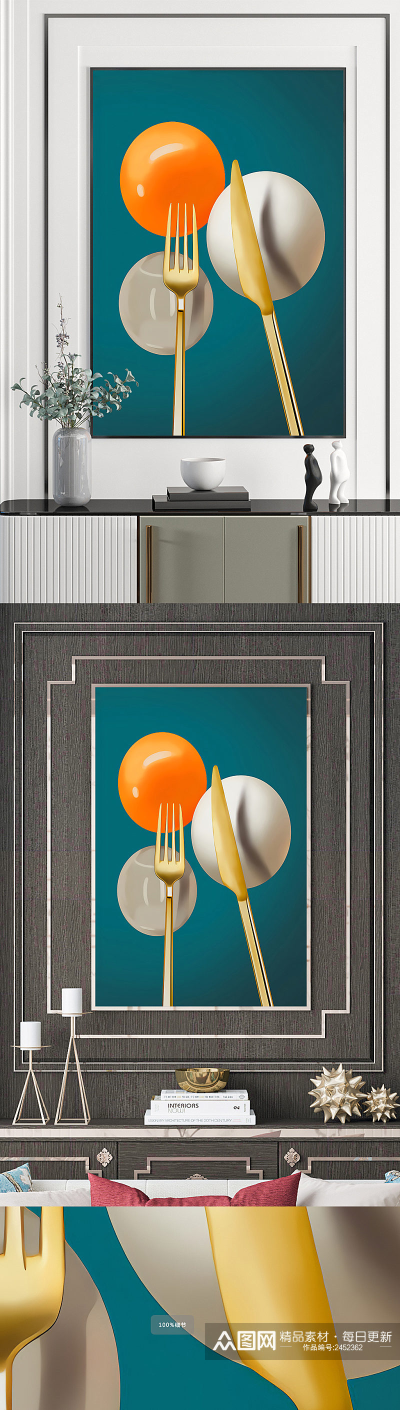 餐具刀叉气球装饰画素材