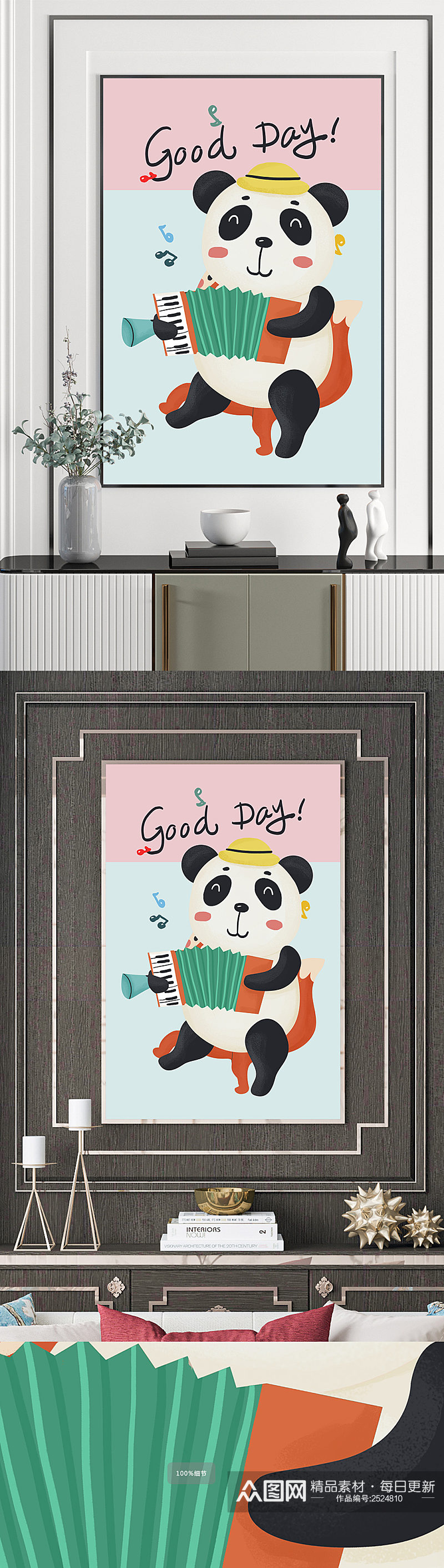 卡通熊猫儿童装饰画素材