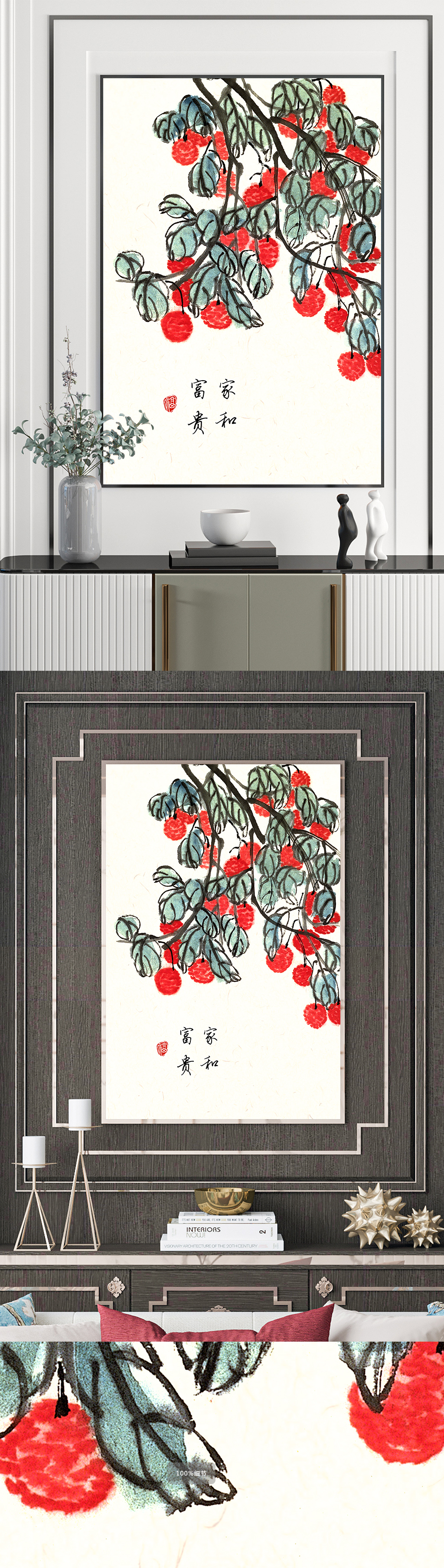 家和富贵插画装饰画素材