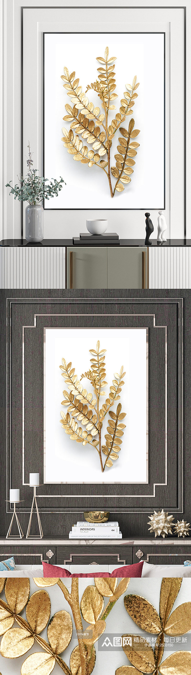 金色树叶植物装饰画素材