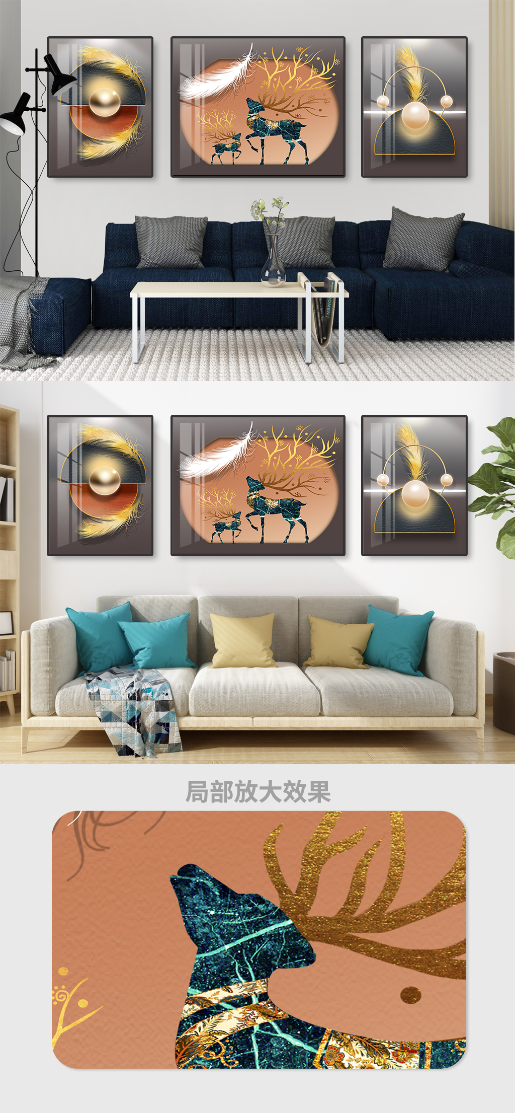 麋鹿羽毛几何装饰画素材