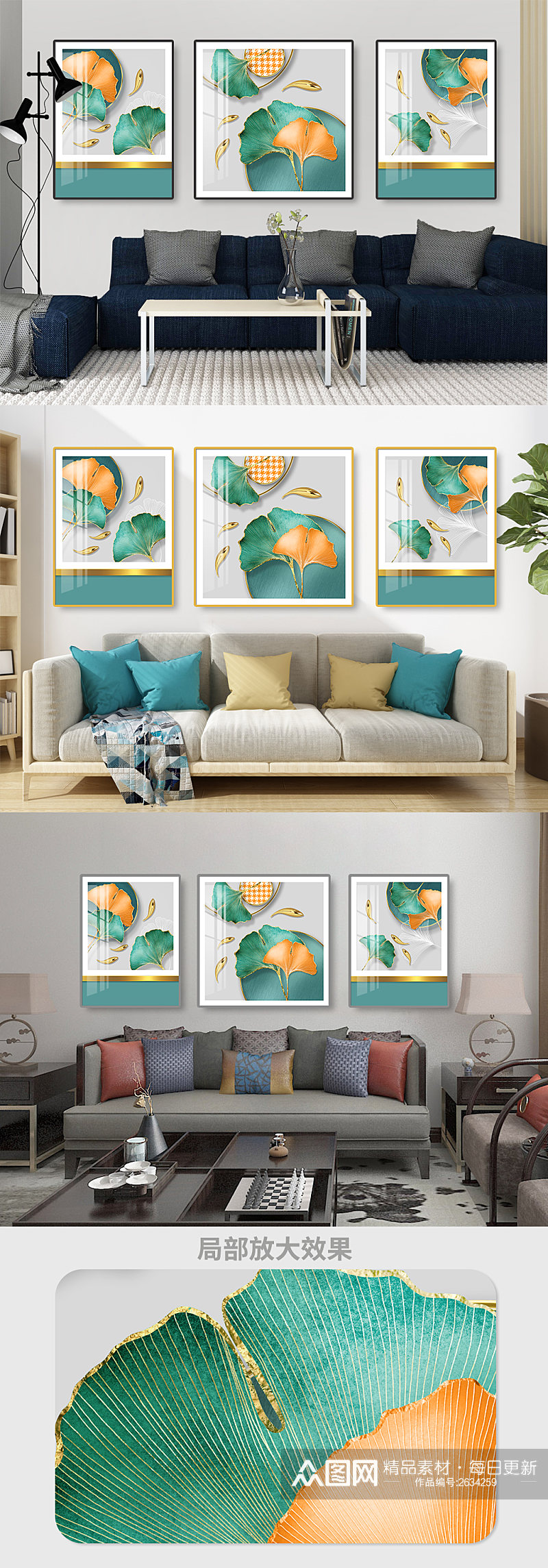 银杏叶年年有鱼九鱼图装饰画素材