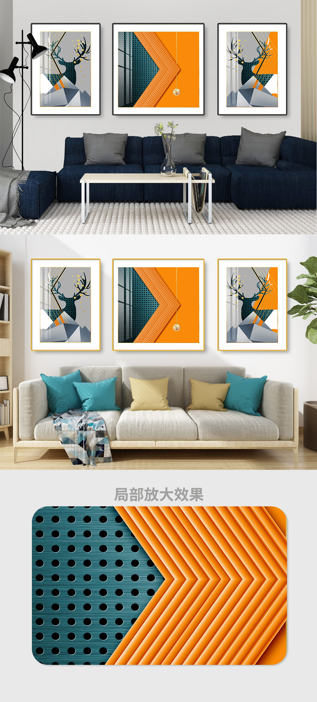 麋鹿几何立体三联画素材