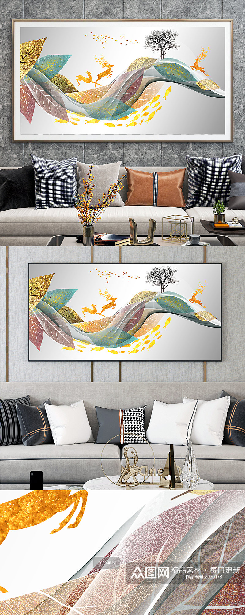麋鹿树叶金色山水装饰画素材