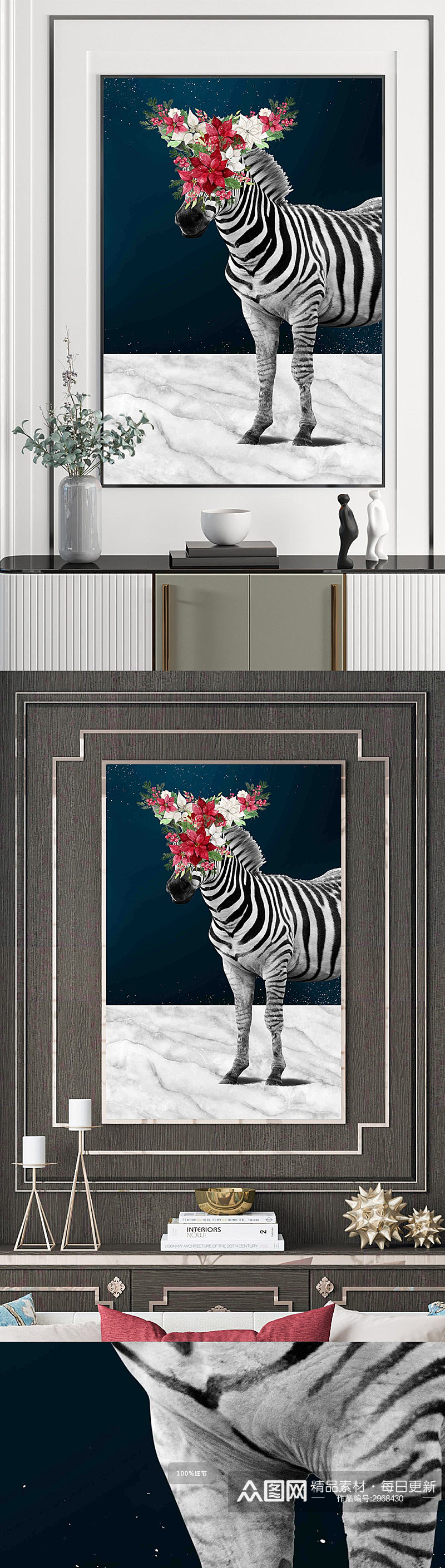 抽象斑马花卉装饰画素材