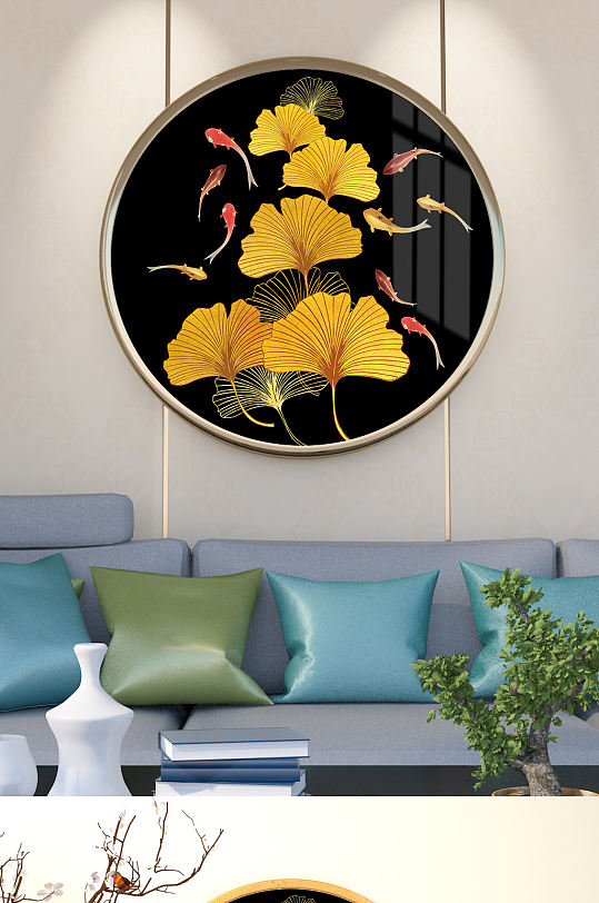 银杏叶九鱼图圆形玄关