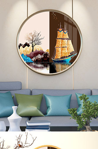 金色山水帆船一帆风顺装饰画