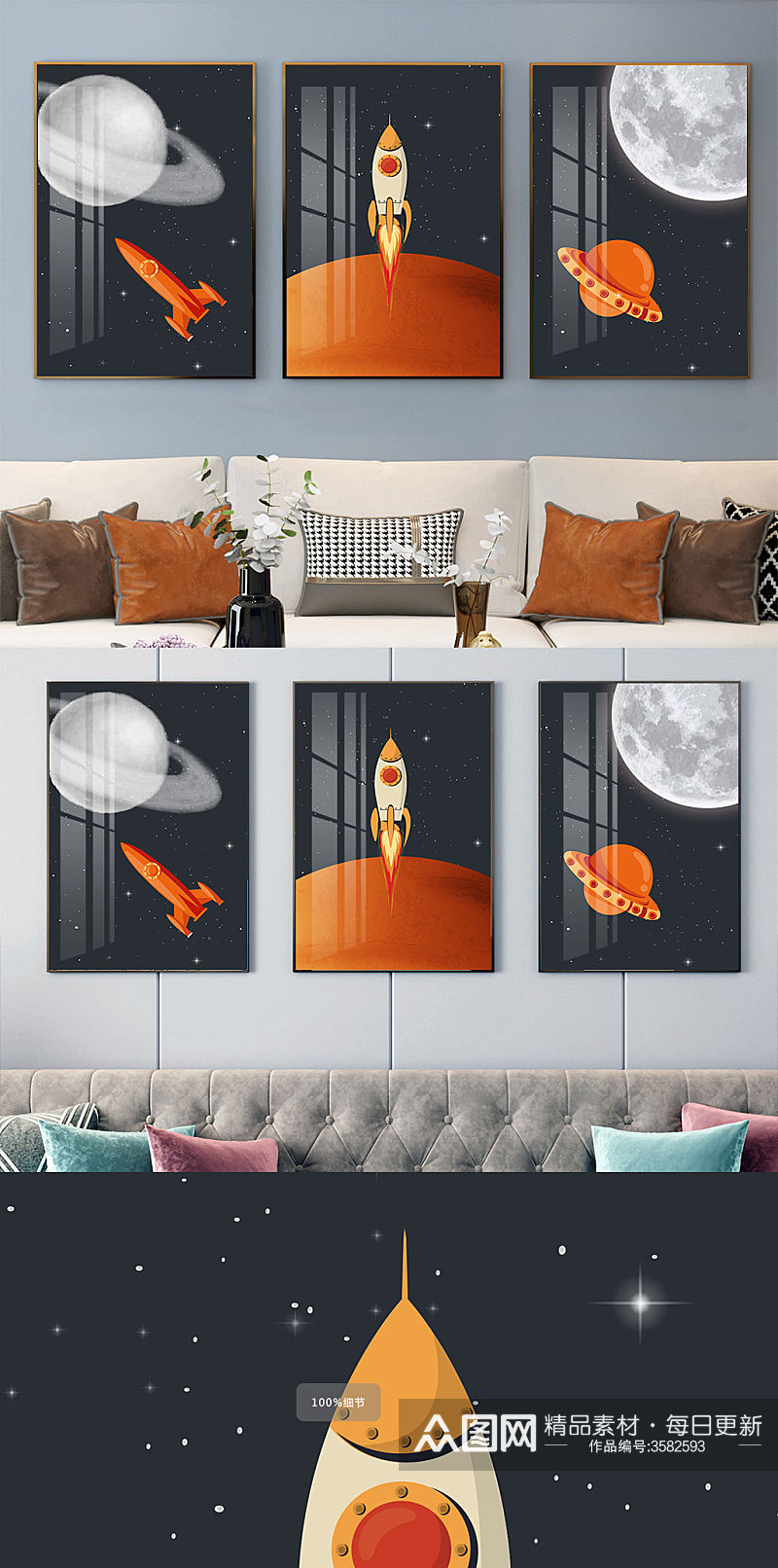 儿童房宇航员太空装饰画素材