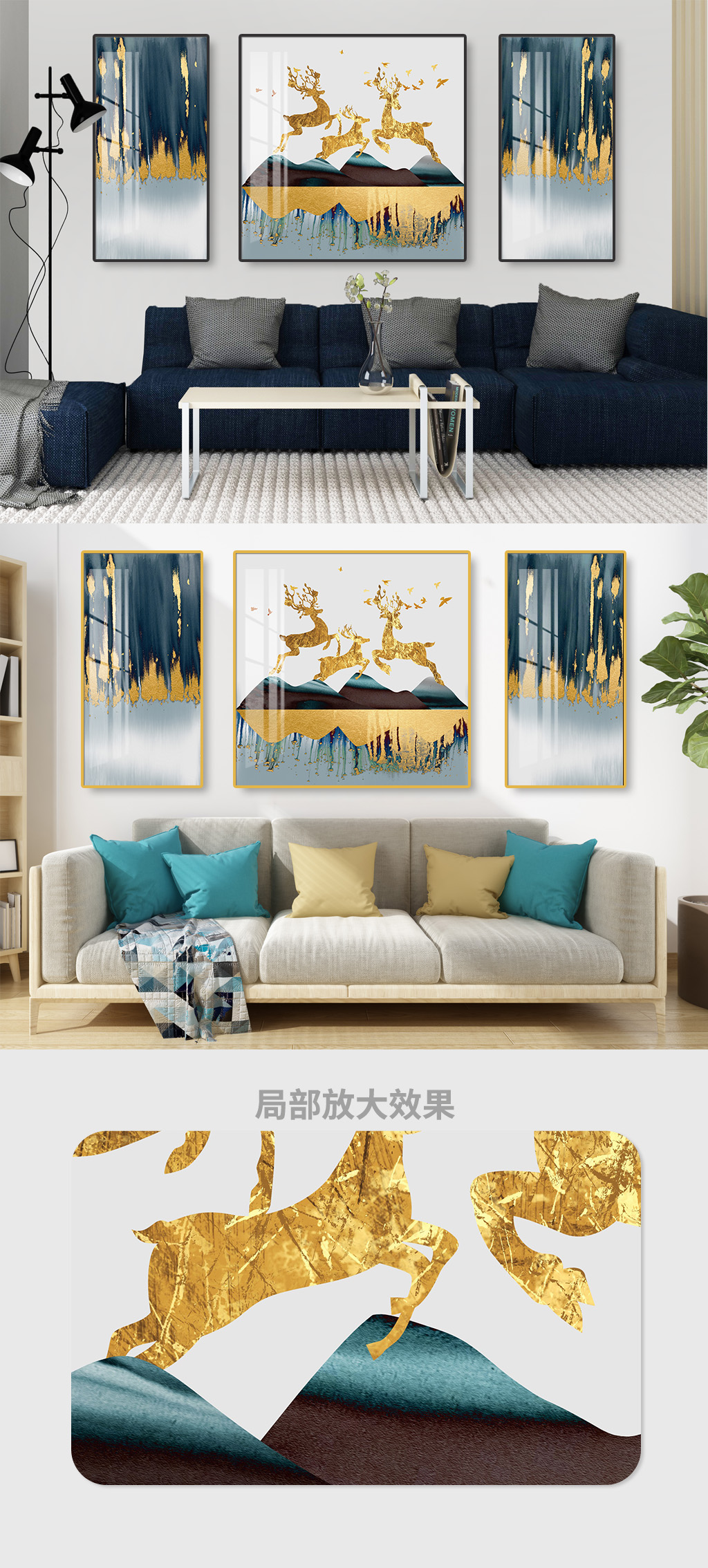 金箔麋鹿意境山水装饰画素材