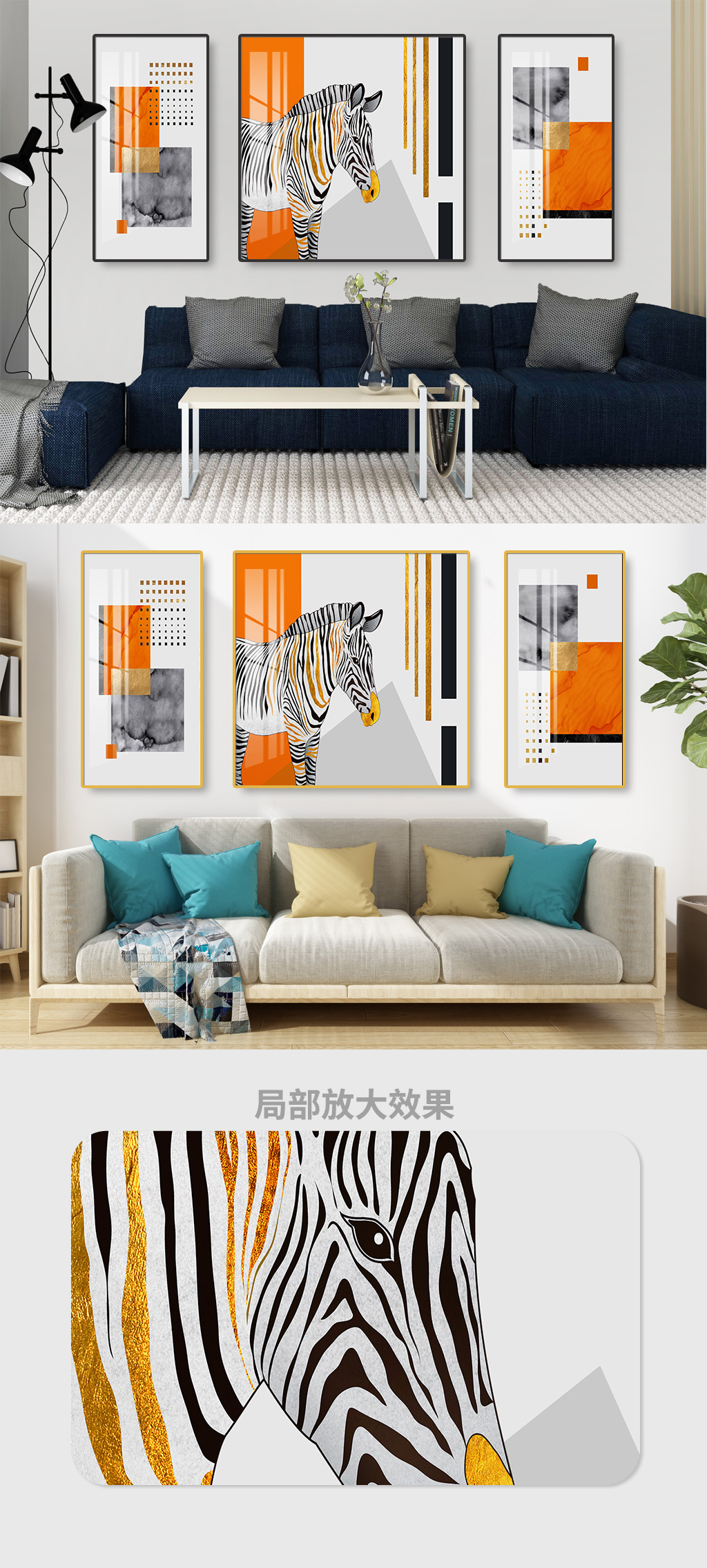 抽象斑馬幾何組合裝飾畫素材