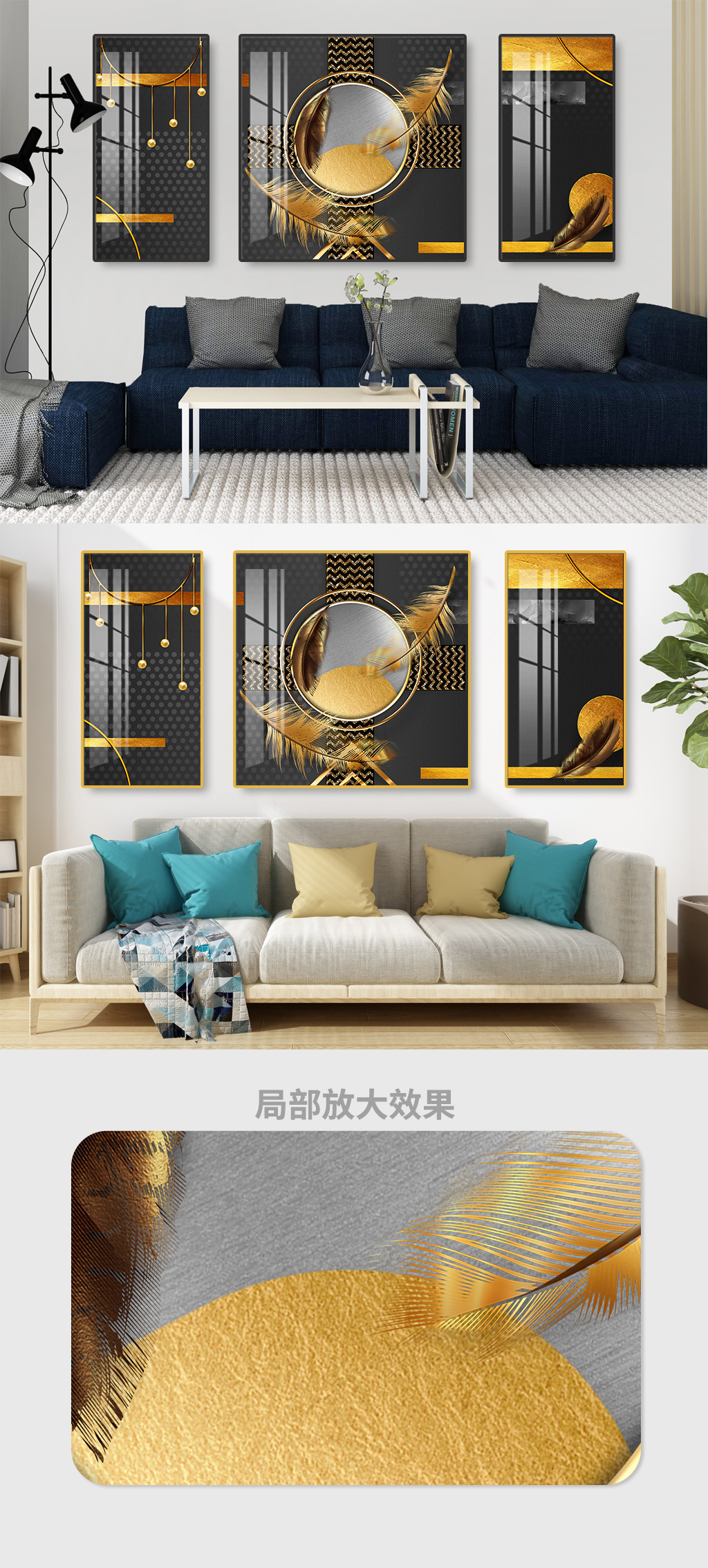 金色羽毛抽象几何装饰画素材