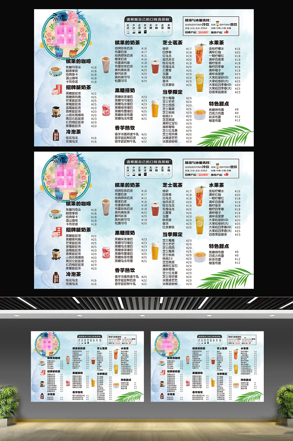 时尚风果茶奶茶广告素材