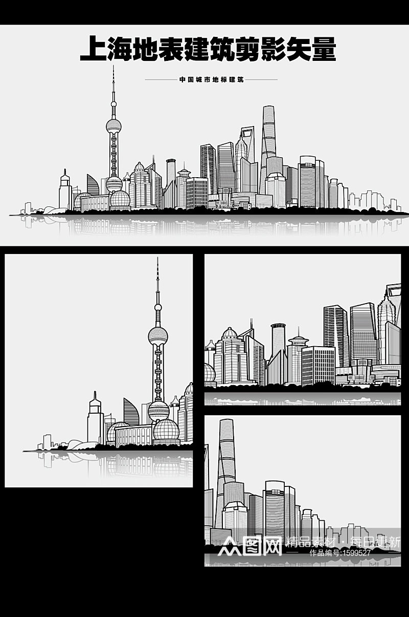 上海外滩矢量建筑群素材