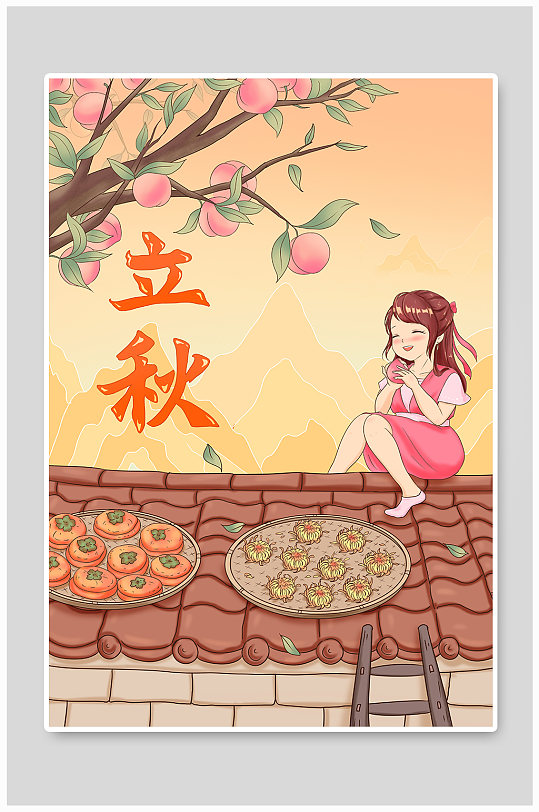 手绘橙色立秋节气秋季人物插画平面广告