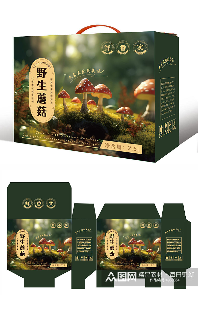 野生山珍香菇蘑菇农产品礼盒包装设计素材