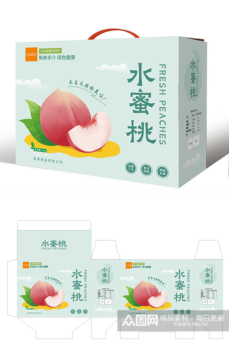 无锡阳山桃子水蜜桃水果礼盒包装设计素材