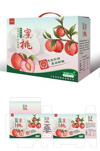 小清新桃子水蜜桃水果礼盒包装设计
