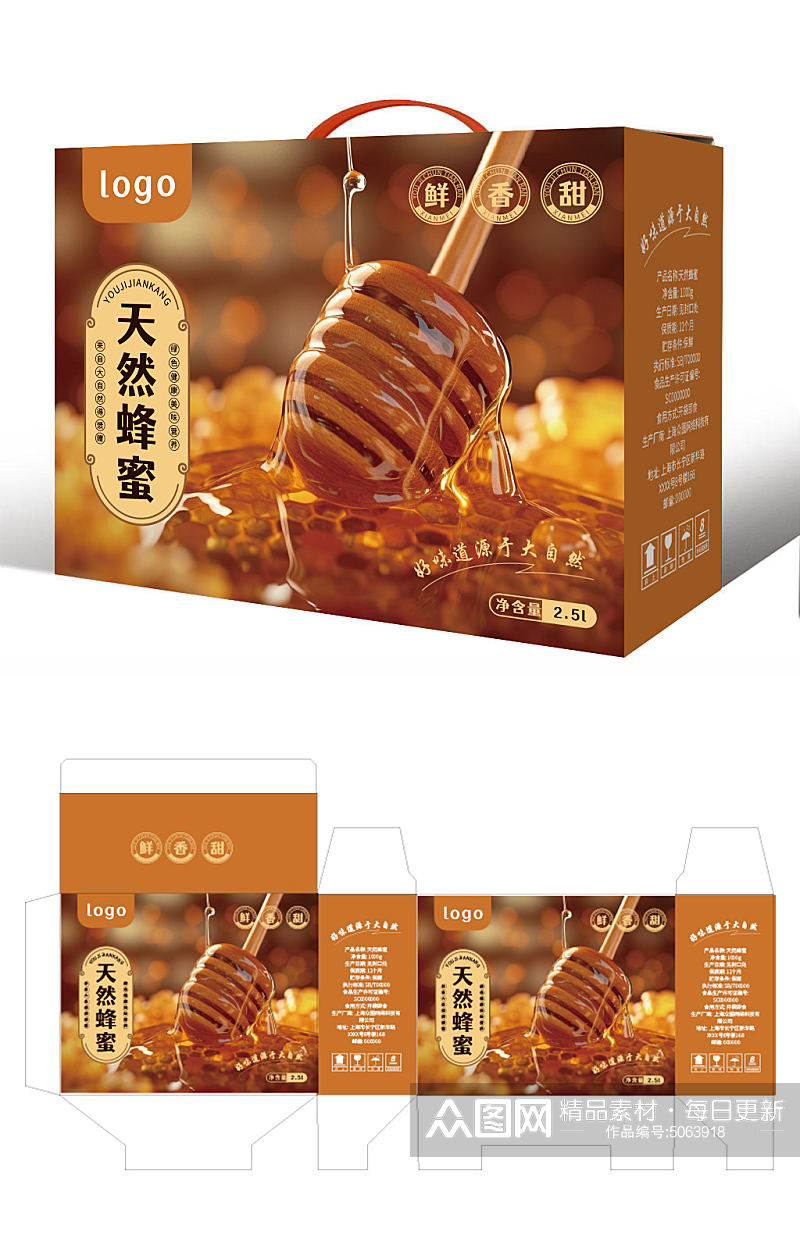 天然蜂蜜包装盒设计素材