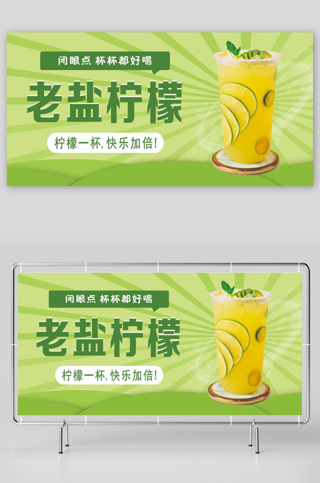 奶茶店柠檬水图片素材