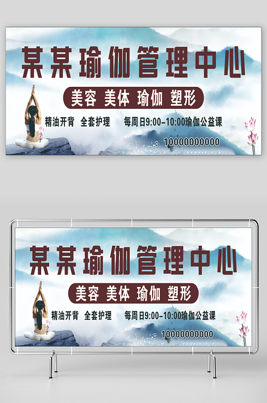 瑜伽管理中心图片-众图网